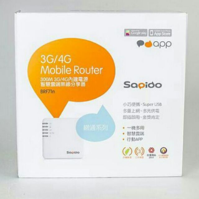 Sapido BRF71n 300M 3G/4G 無線分享器