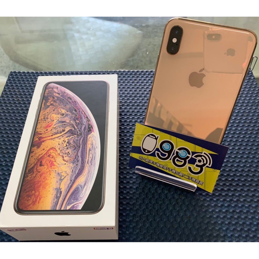 高雄『0983通訊』Apple iPhone XS Max 256g 金 B24