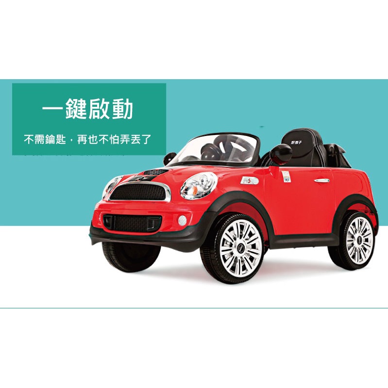 【名車授權】Mini Cooper COUPE 單驅/雙驅2.4G緩起步(基本款)遙控電動車 兒童電動車
