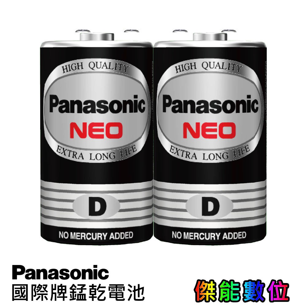 Panasonic 國際牌 錳乾電池 (1號2入) D