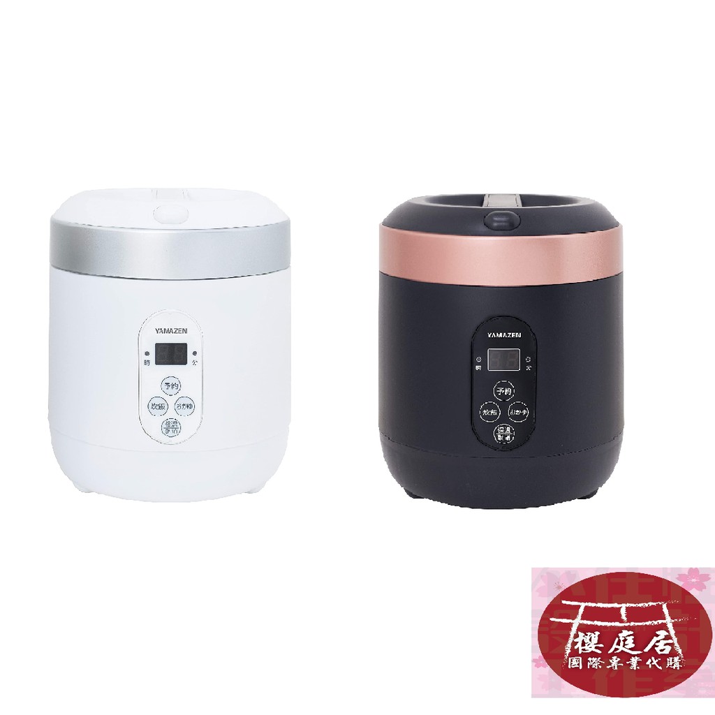 另贈儲米罐 日本山善 Yjg M150 迷你電鍋 小資族專用一人份 蝦皮購物