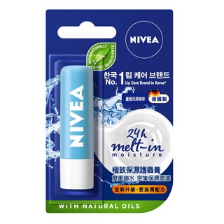 NIVEA 妮維雅 極致保濕護唇膏4.8G【佳瑪】