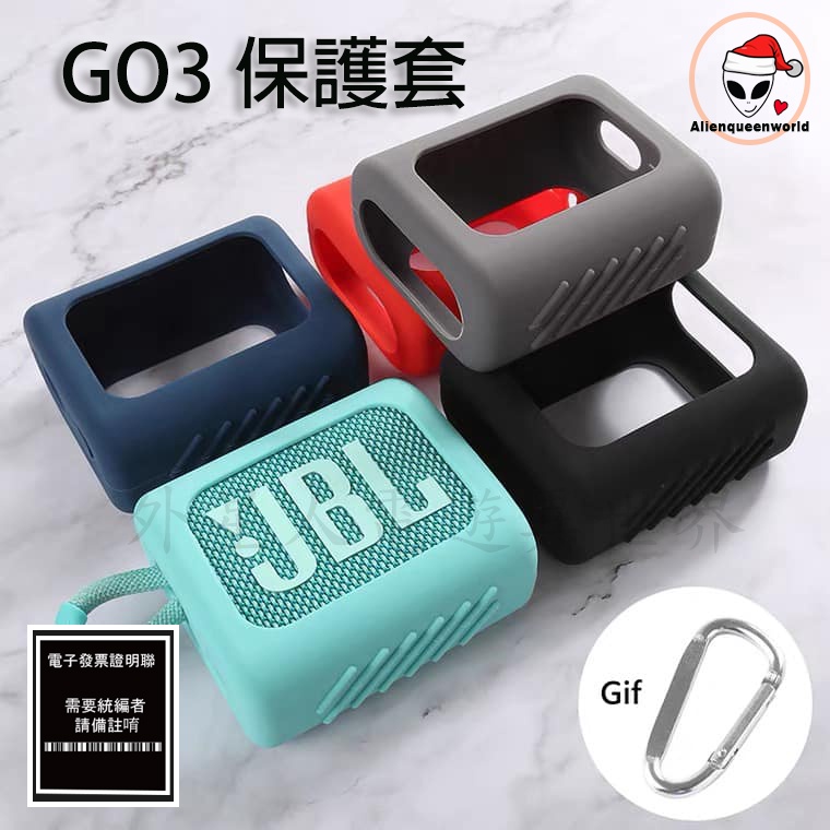 🎮開立發票🆕免運 go4音響保護套 go3收納包 go3音響 GO3音響收納包 go3保護套 go3套