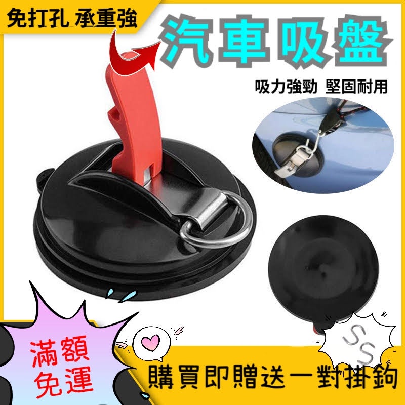 台灣出貨 真空吸盤強力吸盤汽車吸盤車用吸盤車頂吸盤車邊帳天幕車邊帳吸盤車邊帳 蝦皮購物