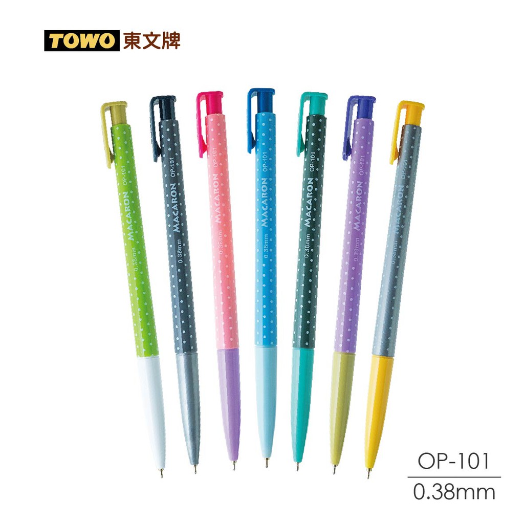 TOWO 東文牌 OP-101馬卡龍中油筆 0.38 繽紛色系.療癒小物.果汁筆