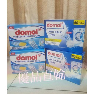 【優品直輸】 domol 洗衣機清潔錠 洗衣槽清潔碇 消毒抗菌 60顆裝 產地:EU