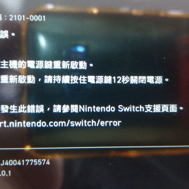 Switch故障碼維修2101-0001無法充電維修