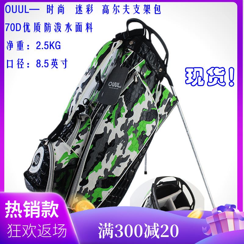 高爾夫球包正品OUUL高爾夫球包支架包輕便尼龍料球袋單肩脚架袋迷彩球杆包