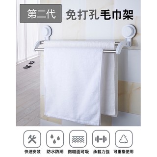 🔥臺灣現貨🔥強力吸壁雙桿毛巾架 免打孔 黏性真空吸盤 吸盤毛巾架 不銹鋼毛巾架 衛浴裝置 無痕毛巾架 廁所毛巾桿