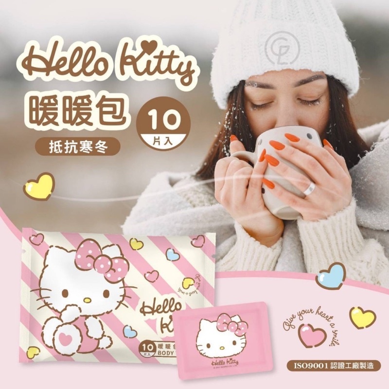 Hello Kitty抵抗寒冬溫心相隨暖暖包(10入)