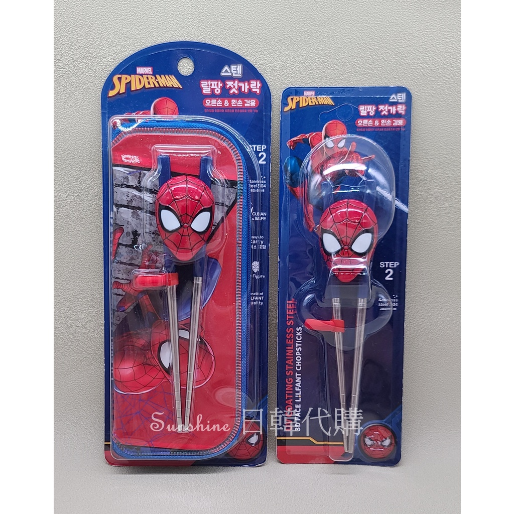 現貨 韓國製 MARVEL 漫威 3D 立體  蜘蛛人 復仇者聯盟 學習筷 收納袋 兒童餐具 餐具袋