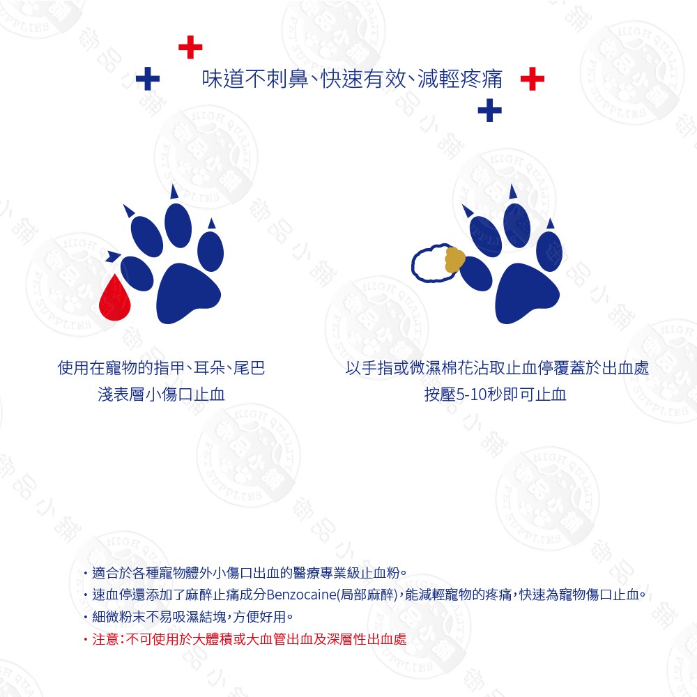Union 速血停stoptic 專業級止血粉15g 瓶快速止血減輕疼痛攜帶方便適用於各種寵物 蝦皮購物
