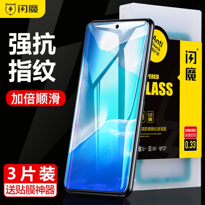 【閃魔】vivo螢幕保護貼X50鋼化膜Pro手機玻璃貼膜Pro+抗藍光磨砂9D曲面滿版高清防指紋全膠水凝膜軟膜