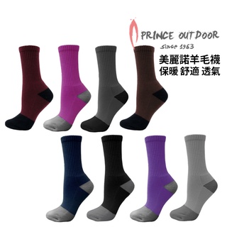 Prince outdoor 台灣 高品質 美麗諾羊毛襪 中筒襪 多色 AR-59 保暖 舒適 透氣 CREW筒高
