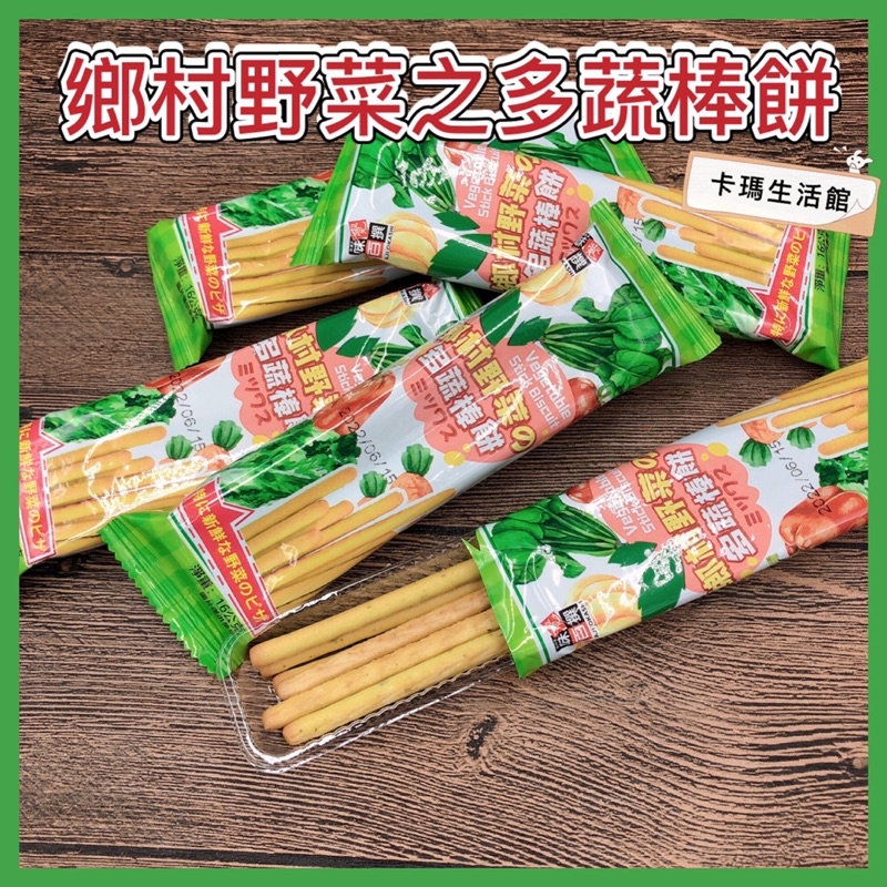 蔬菜棒 優惠推薦 2021年12月 蝦皮購物台灣