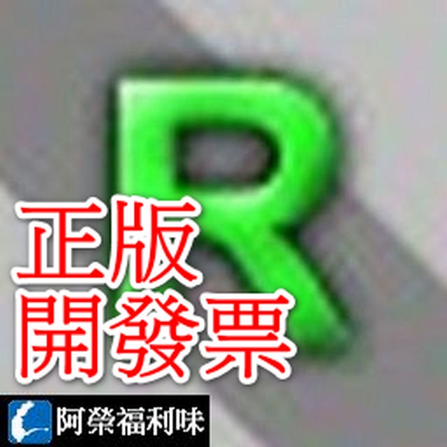 R-Mail for Outlook - 1台永久授權1年更新 | Outlook郵件救援軟體 修復PST檔