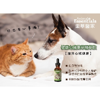 Animal Essentials 寵物 健康心臟耀草精華飲 60ml