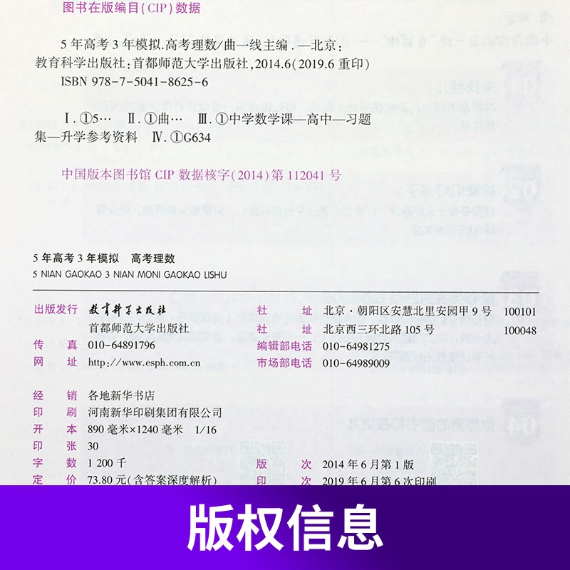 2020新五年高考三年模擬高考理數全國通用課標b版理科數學曲一線5年高考