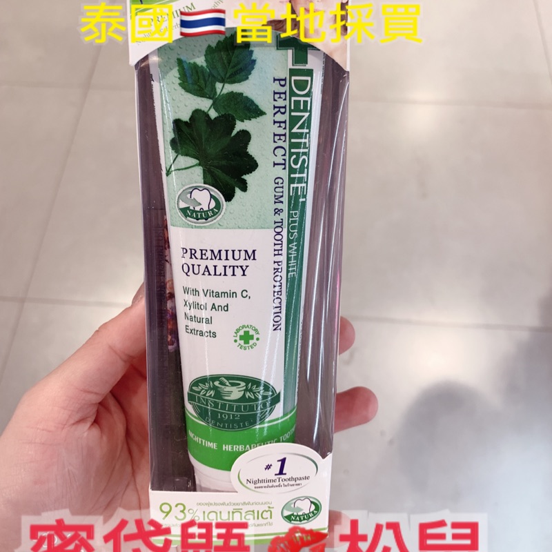 限時泰國🇹🇭女人我最大瘋狂推薦牙膏🦷