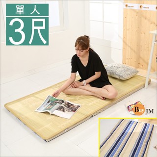 《Buy JM》冬夏兩用高密度大青三折單人床墊3x6尺/BE004-3