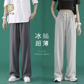 免運★樂天虎☀休閑長褲 男生衣著 春夏季男士垂感休閑長褲子潮牌潮流ins寬松舒適直筒運動褲薄款冰絲西褲闊腿褲