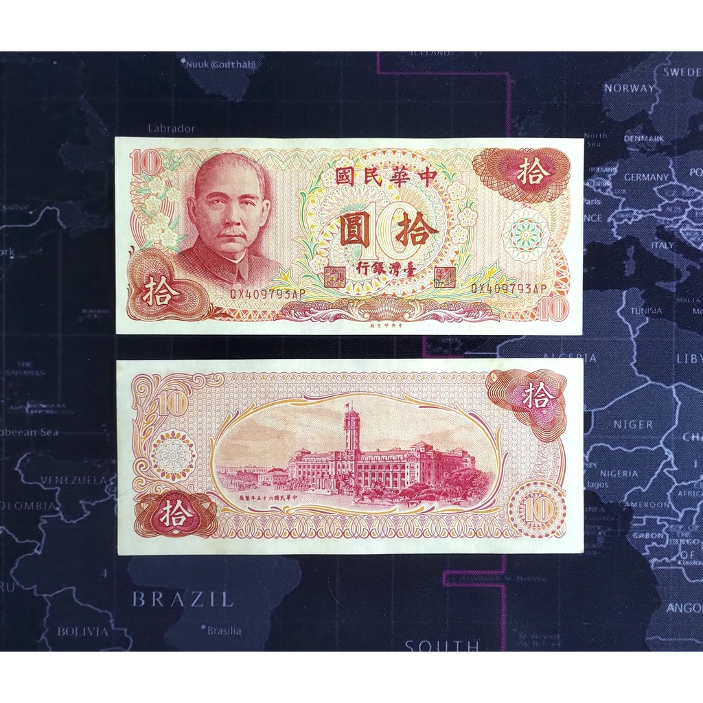 拾圓紙舊鈔的價格推薦- 2026年1月| 比價比個夠BigGo