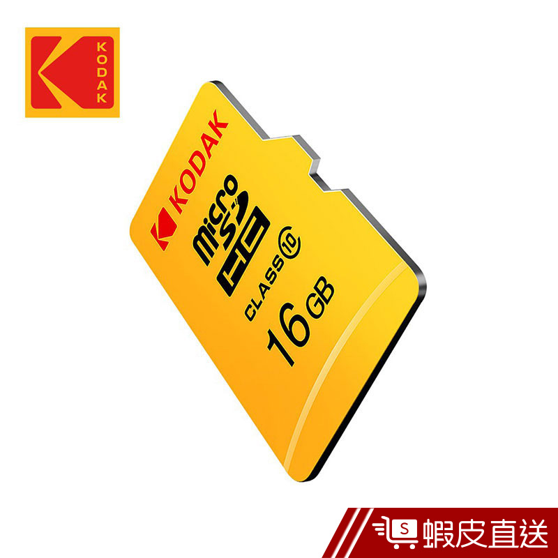Kodak C10 MicroSD 記憶卡16GB -無附轉卡  現貨 蝦皮直送