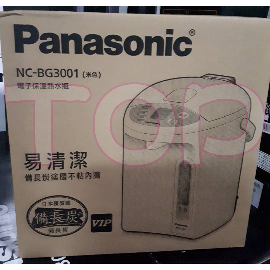 『現貨可超取含稅價』Panasonic  國際 3L微電腦電動熱水瓶 NC-BG3001 隨貨附發票及保固貼