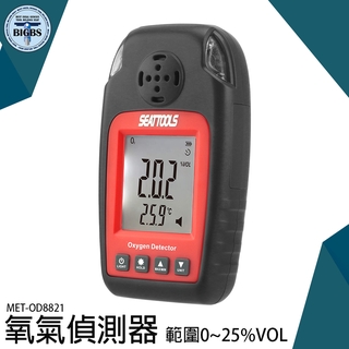 《利器五金》氧氣濃度含量 小巧便攜 空氣氧氣含量測試儀 MET-OD8821 氣體濃度