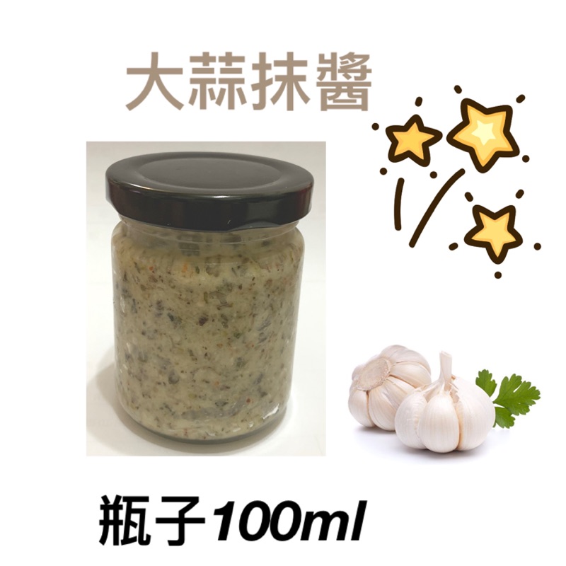 【小葛店鋪】大蒜 抹醬 奶油 初榨橄欖油 義大利 🇮🇹 香料 海鹽 大蒜麵包 佐料 大蒜醬 奶酥 伯爵