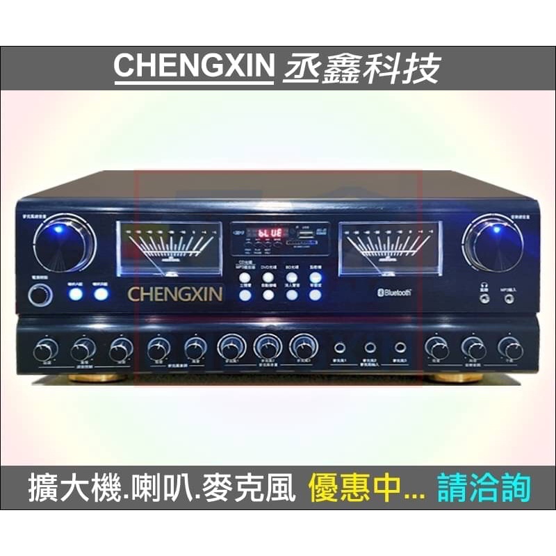 （歡迎私訊有優惠價）CHENGXIN 台灣製卡拉OK混音多功能綜合擴大機CX-518藍牙.USB.SD卡.播放.保固一年