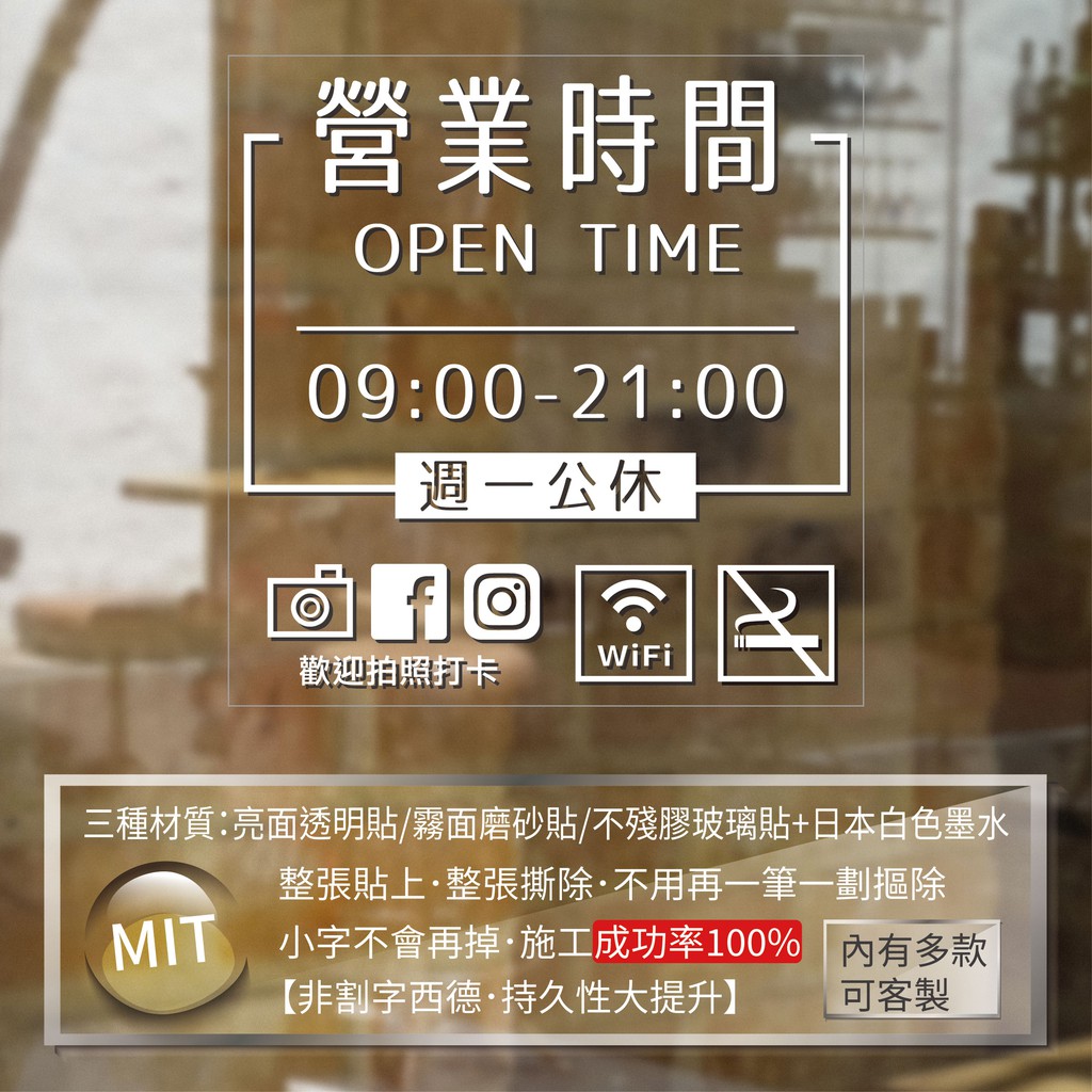 店面營業時間貼 Ptt與dcard推薦網拍商品 2021年12月 飛比價格