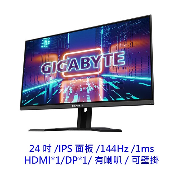 【酷3C】技嘉 G27F 27吋 IPS 144hz 1ms 有喇叭 可壁掛 螢幕 電競螢幕 電腦螢幕 液晶螢幕