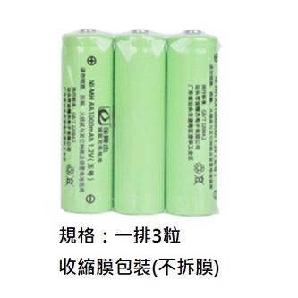 🎉滿599免運【1.2V 充電電池】3號 鎳氫 (綠皮) 1000mAh 大容量 請以3的倍數下標 ☆悠荳SHOP☆