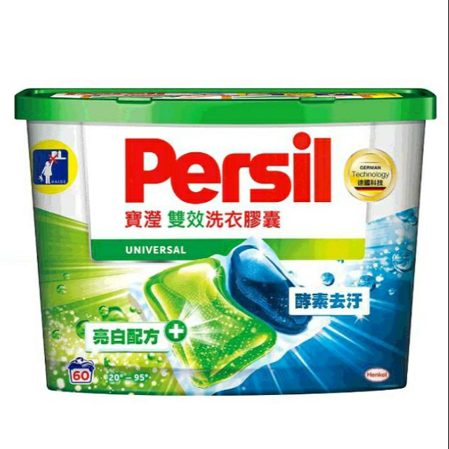 Persil 寶瀅雙效洗衣膠囊 60入