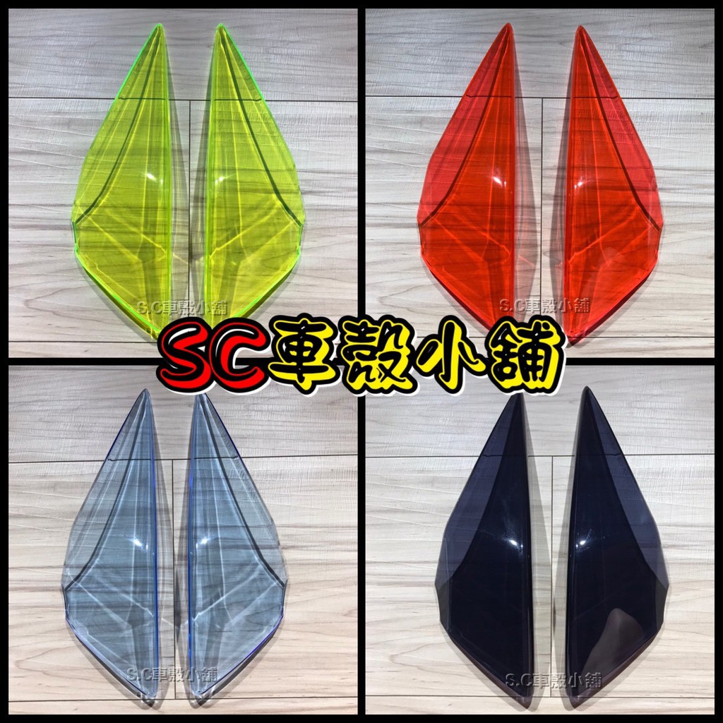 【SC 車殼小舖】EPIC，新勁戰三代，三代勁戰，三代戰，3代勁戰，後方向燈貼片，後方向燈，後轉向燈，方向燈，貼片