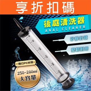 【今天買❤明天到】臺灣現貨 清洗針筒 灌腸神器 肛門沖洗器-彩虹 同志情趣用品 成人專區 自慰套 18禁玩具 肛門清洗器