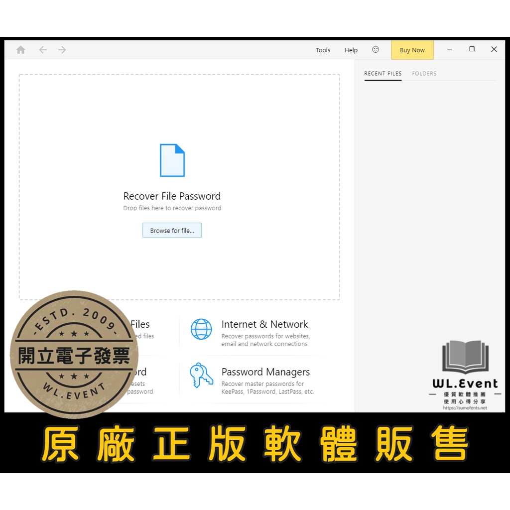 【正版軟體購買】Passware Kit Basic 官方最新版 - 破解 50 多種檔案密碼 Office檔案密碼恢復