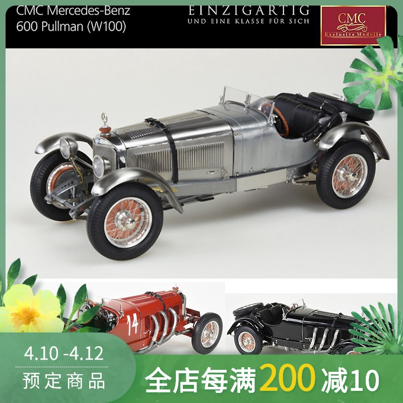 Cmc1 18奔馳benz白象ssk Sskl1930老爺車合金汽車模型高端收藏品 蝦皮購物