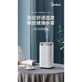 【現貨】美的（Midea）超音波式加濕器家用加水 精油加濕器 智慧恆濕 辦公室除菌 臥室空氣加濕器SC-3C40B