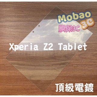 【膜保3C】平板 鋼化膜 玻璃貼 藍光 Sony Xperia Z2 Z3 Z4 Tablet Compact 保護 貼