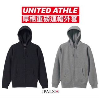 【JPALS】日本 United Athle 10oz厚磅 內刷毛連帽外套 刷毛 連帽外套 3562001
