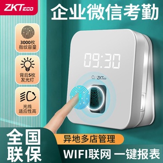 【台灣現貨 快速出貨】中控智能雲考勤打卡機企業微信異地考勤打卡員工上下班指紋簽到機