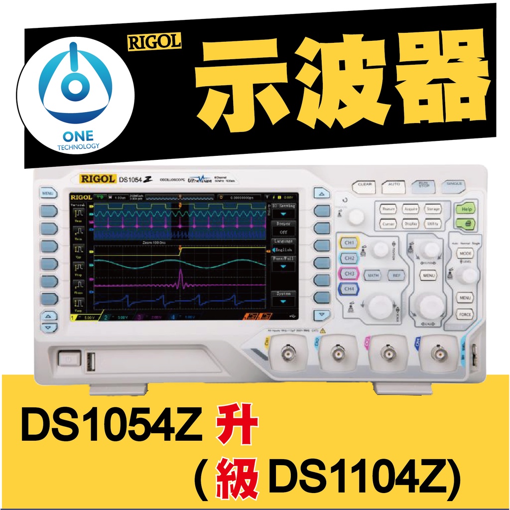 🔥示波器🔥RIGOL DS1054Z升級為DS1104Z之100MHz頻寬/24M記憶體/啟用所有解碼軟體 4通道示波器