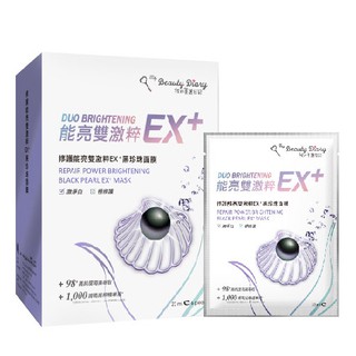 我的美麗日記 修護能亮雙激粹EX+黑珍珠面膜(6片入)【小三美日】D101367