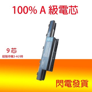 全新 ACER Aspire 4741G 4741ZG 4743ZG 4750Z 4752G 4752ZG 電池