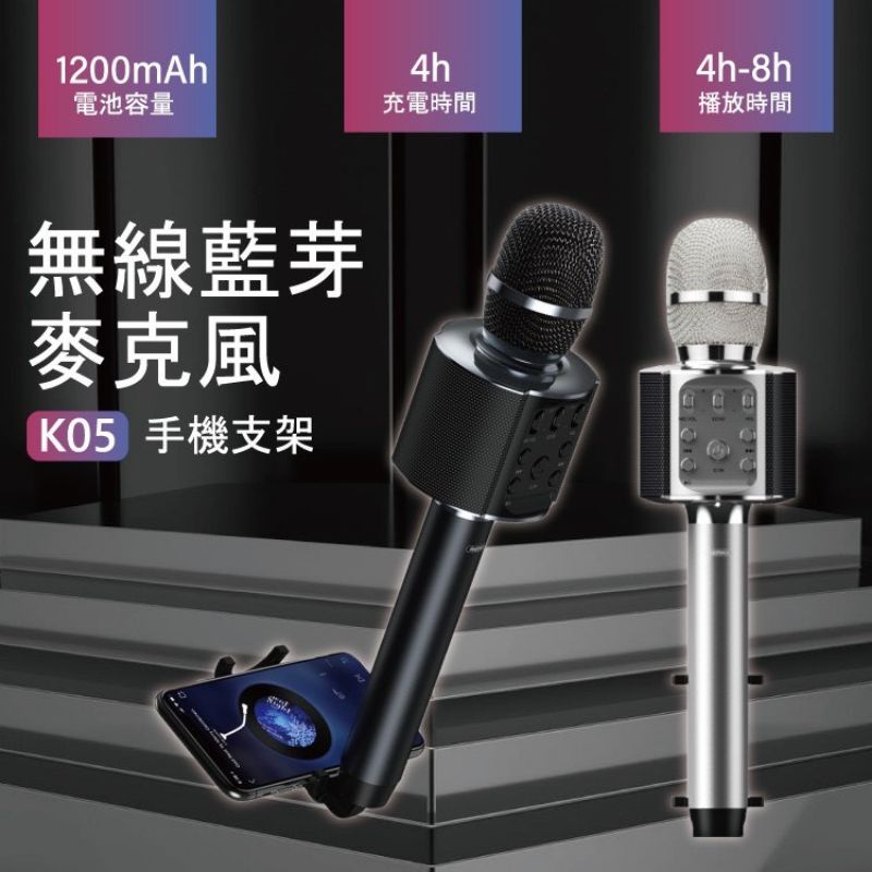 台南現貨🎤REMAX台灣公司貨🎤手機支架藍芽無線麥克風🎤高音質無雜音