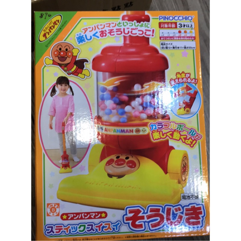 ✨現貨不用等✨日本正版 麵包超人 吸塵器 掃地機 玩具
