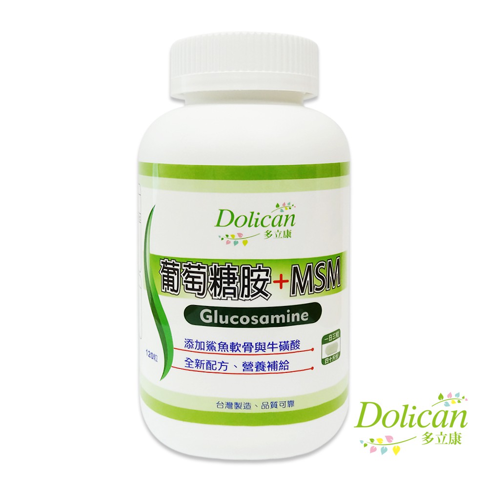 【多立康】葡萄糖胺+MSM+鯊魚軟骨(膠原蛋白/維生素D/軟骨素/每份含葡萄糖胺1500mg/牛磺酸/鈣/鎂鋅銅錳)