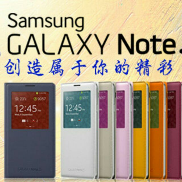 三星 Note4 edge Note3 S5 S6 智能休眠 皮套